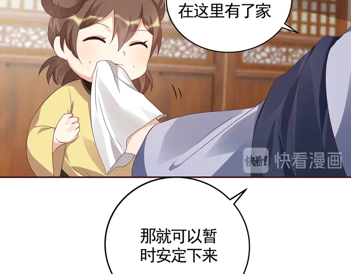 神医无双txt下载地址漫画,第125话 君悦城学院计划2图