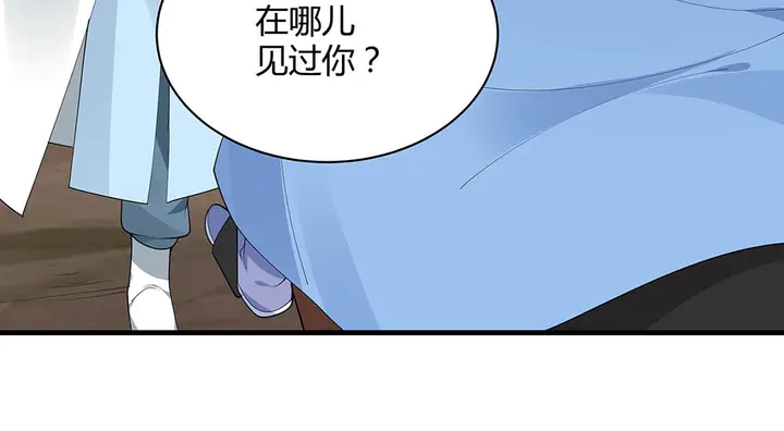 神医无双txt下载地址漫画,第45话 人外有人2图