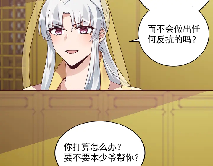 神医无双txt下载地址漫画,第151话 小白对帝轩的恨2图