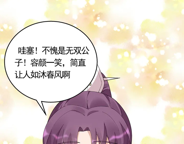 神医无双txt下载地址漫画,第67话 就凭你？2图
