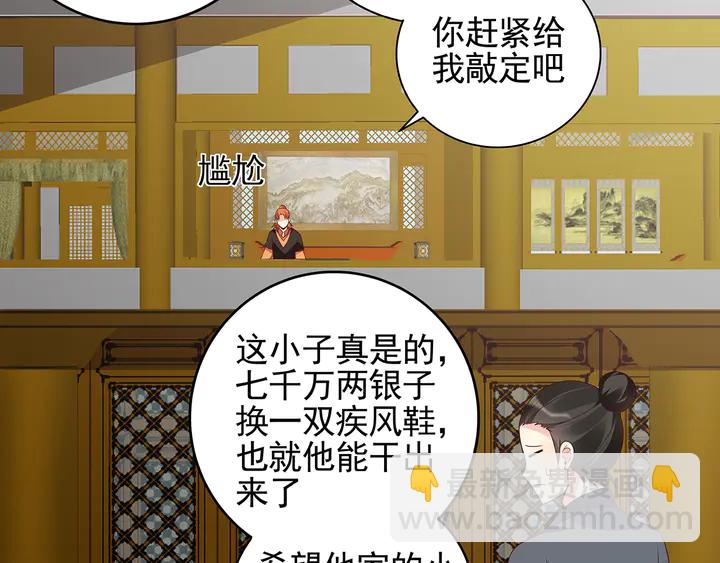 神医无双txt下载地址漫画,第149话 人傻钱多白公子2图