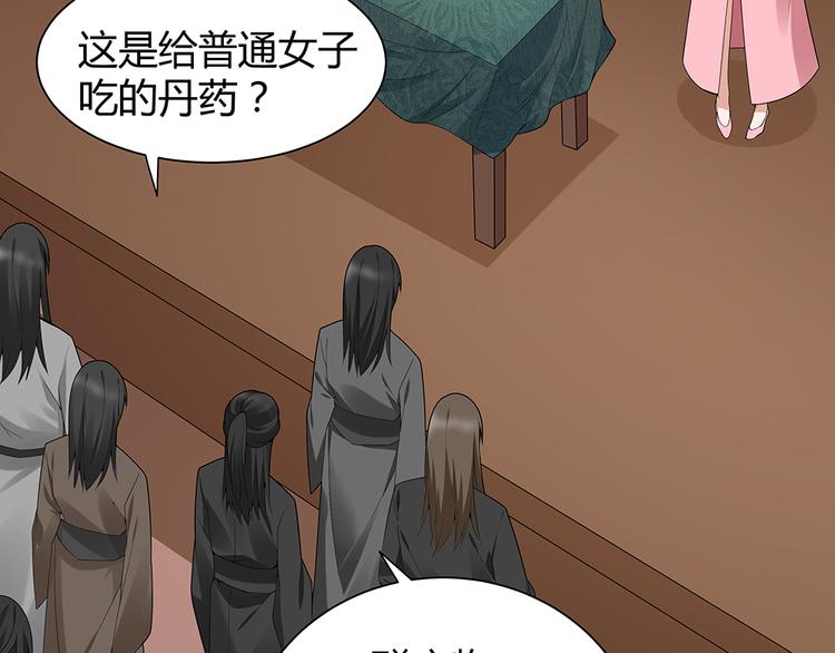 神医无双txt下载地址漫画,第25话 打脸不停2图