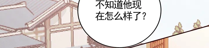 神医无双txt下载地址漫画,第132话 帝轩的秘密1图