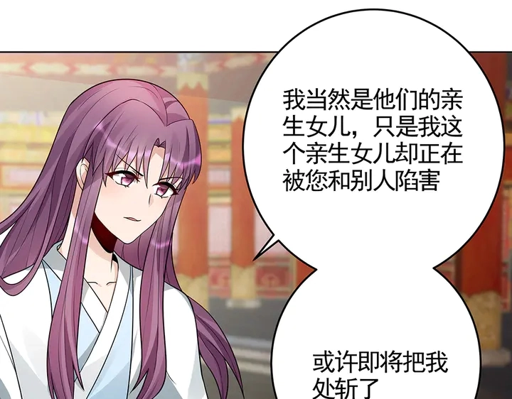 神医无双txt下载地址漫画,第101话 共进退2图