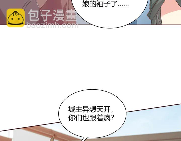 神医无双txt下载地址漫画,第166话 为何伤感？2图