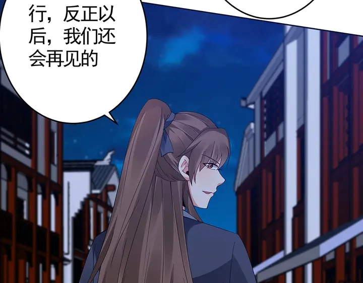 神医无双txt下载地址漫画,第73话 竟敢小瞧我1图