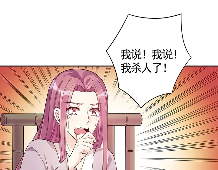 神医无双txt下载地址漫画,第78话 真相即将揭开？2图