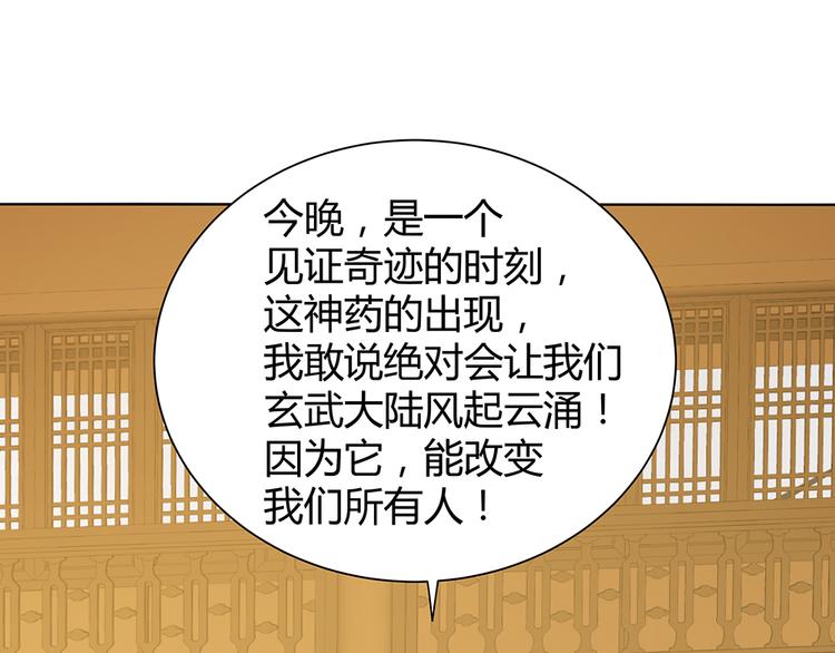 神医无双txt下载地址漫画,第25话 打脸不停1图