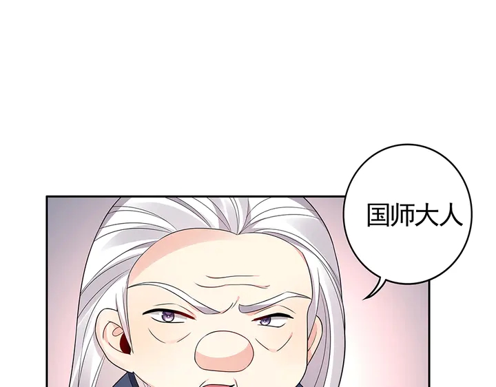 神医无双txt下载地址漫画,第93话 四方神地2图