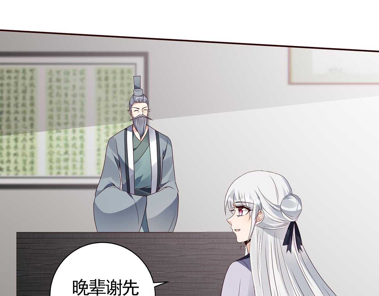 神医无双txt下载地址漫画,第134话 真的帝轩2图