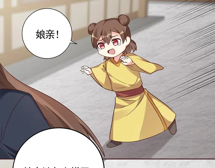 神医无双txt下载地址漫画,第123话 一家团聚啦2图