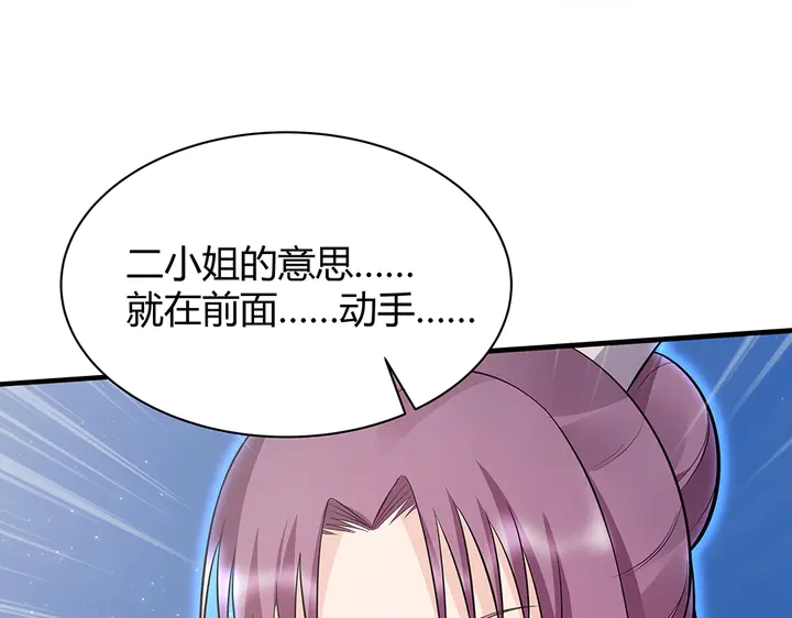 神医无双txt下载地址漫画,第31话 先下手为强2图