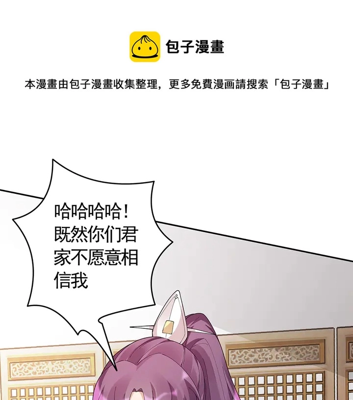 神医无双txt下载地址漫画,第66话 天谴病1图