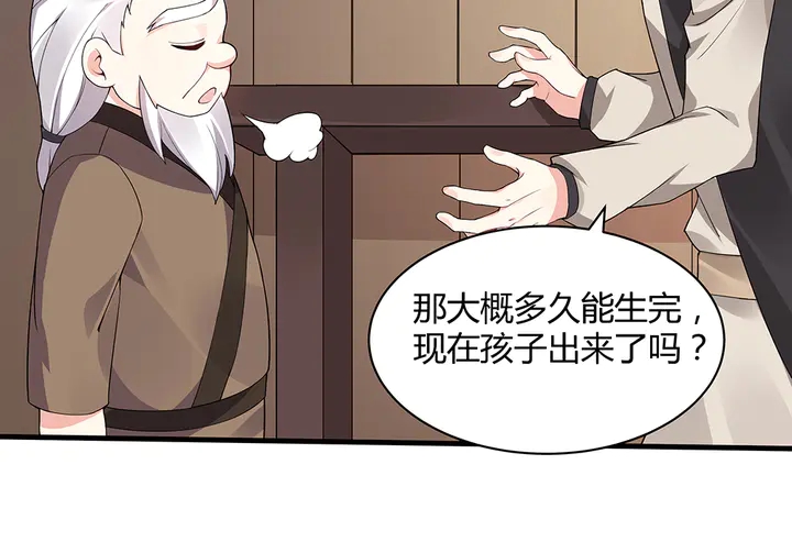 神医无双txt下载地址漫画,第39话 马上要生了？1图