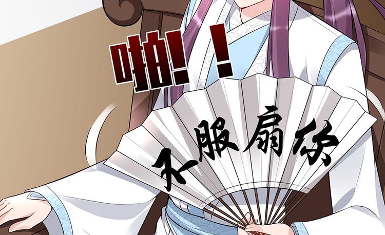 神医无双txt下载地址漫画,第24话 看好戏1图