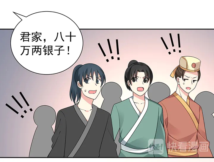 神医无双txt下载地址漫画,第52话 我的名字好用么？1图
