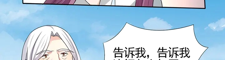 神医无双txt下载地址漫画,第98话 一起找回他1图