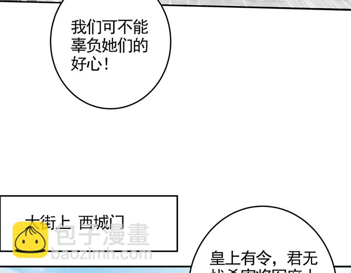 神医无双txt下载地址漫画,第104话 就这样完了？2图
