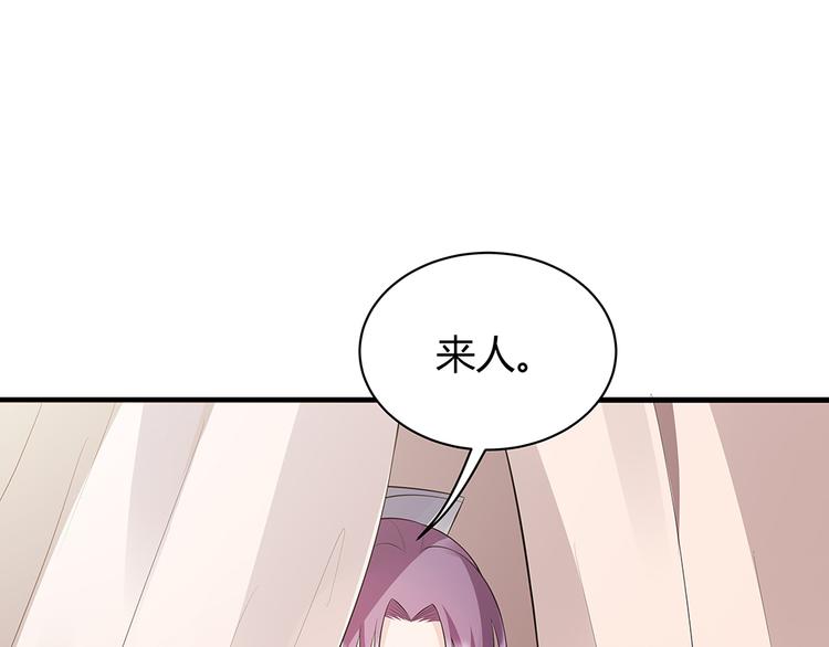 神医无双txt下载地址漫画,第30话 想害我？没门！1图