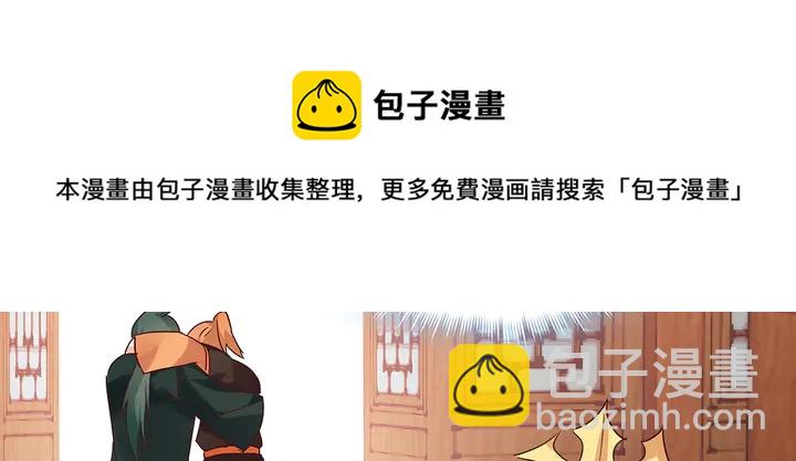 神医无双txt下载地址漫画,第168话 棋子我收下了1图