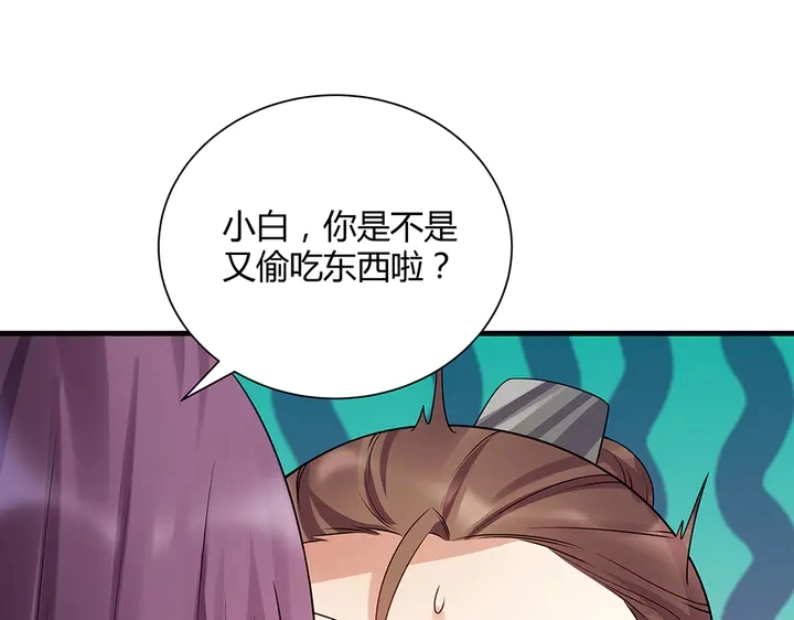 神医无双txt下载地址漫画,第40话 我叫君小白2图