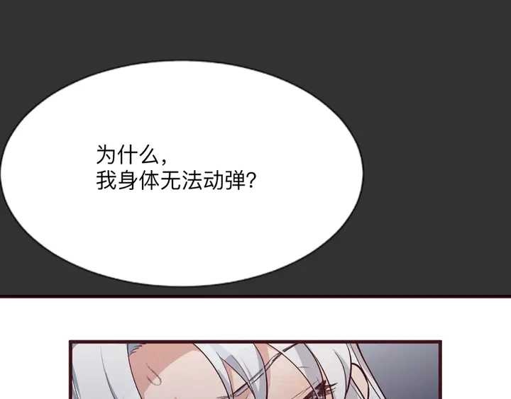 神医无双txt下载地址漫画,第162话 身中剧毒？！2图