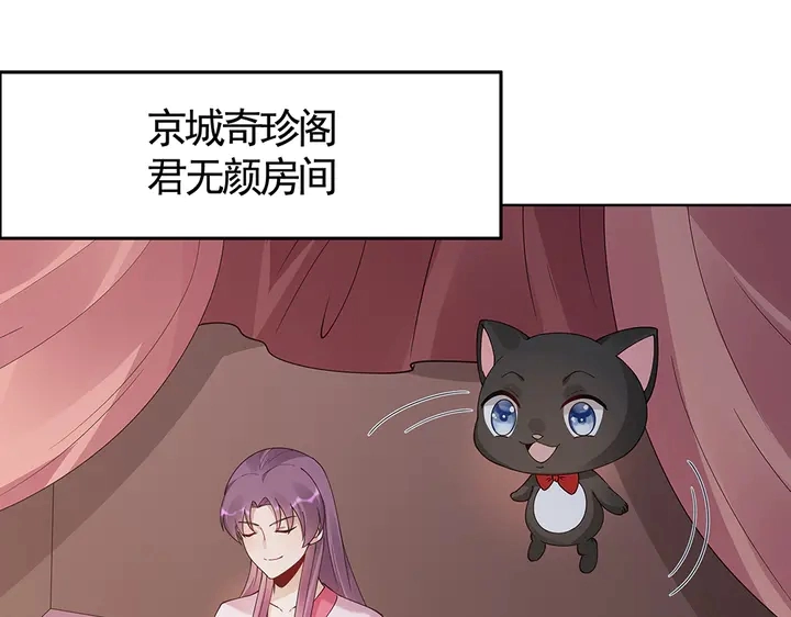 神医无双txt下载地址漫画,第76话 竟然是你2图