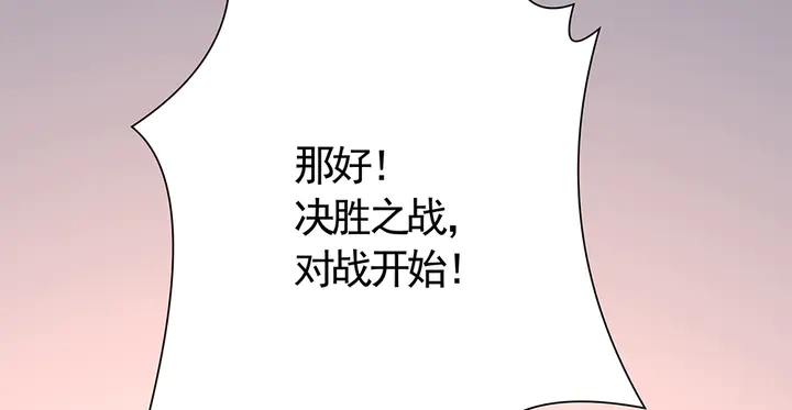 神医无双txt下载地址漫画,第60话 如此雄厚的实力1图