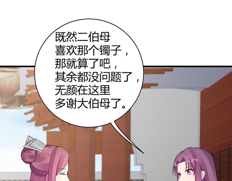 神医无双txt下载地址漫画,第23话 奇珍阁拍卖1图