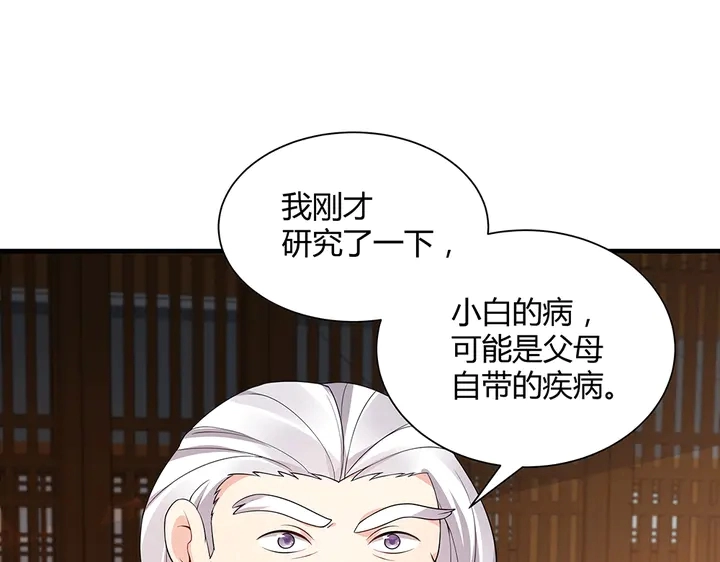 神医无双txt下载地址漫画,第47话 有妈的孩子像个宝2图