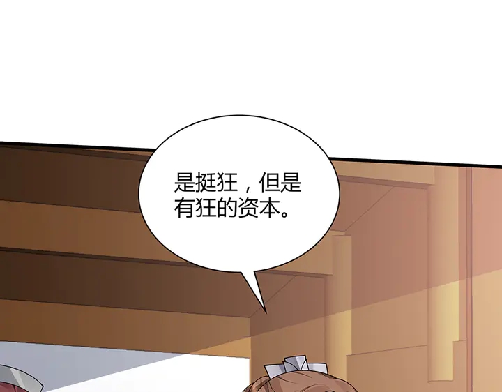神医无双txt下载地址漫画,第50话 爱不释手1图
