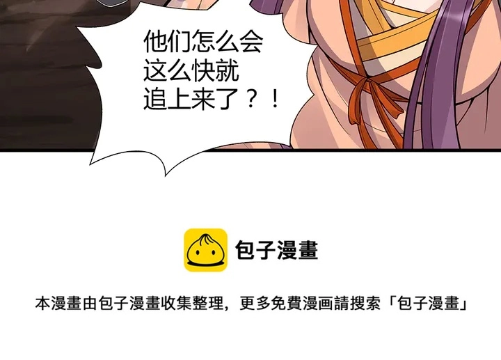 神医无双txt下载地址漫画,第32话 天涯海角随你1图