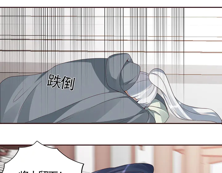 神医无双txt下载地址漫画,第122话 找到你了2图