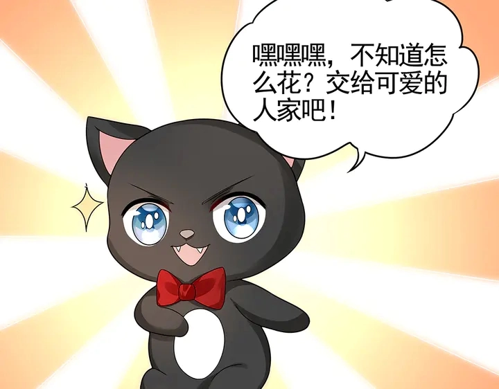 神医无双txt下载地址漫画,第91话 大祸临头2图
