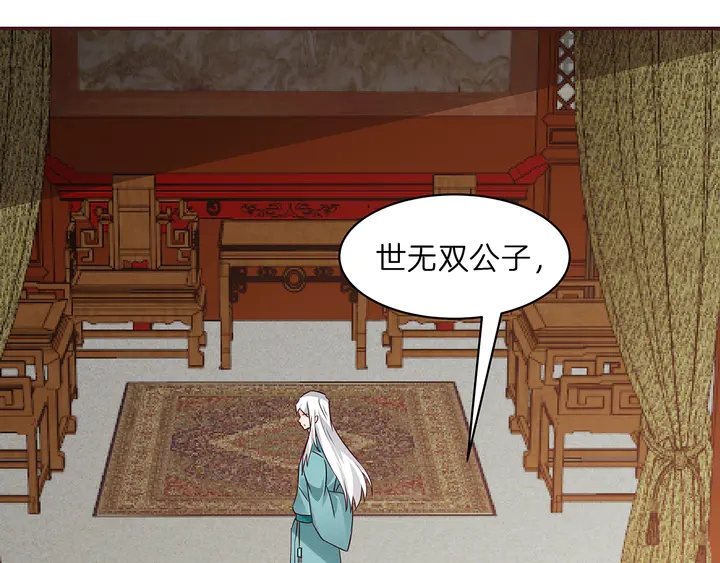 神医无双txt下载地址漫画,第176话 安宁公主2图