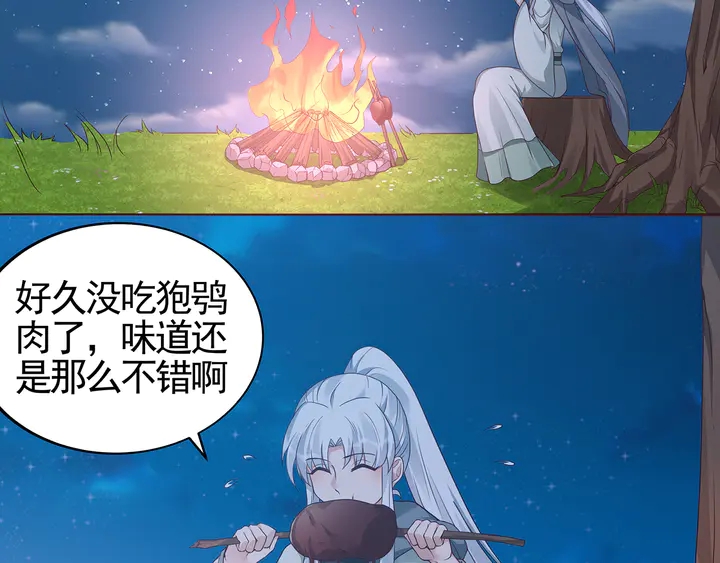神医无双txt下载地址漫画,第111话 那是你么？2图