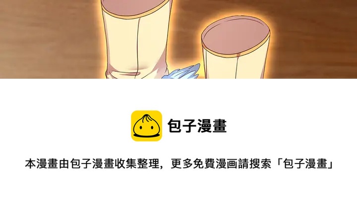 神医无双txt下载地址漫画,第148话 拍卖会风波1图