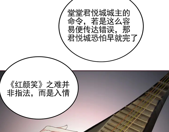 神医无双txt下载地址漫画,第141话 君悦城主2图