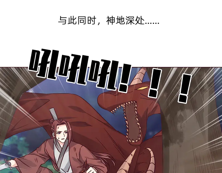 神医无双txt下载地址漫画,第173话 无颜在等我2图