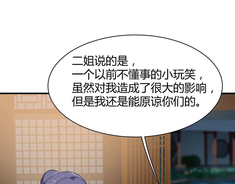 神医无双txt下载地址漫画,第13话 看谁的输赢2图