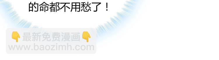 神医无双txt下载地址漫画,第26话 好好整整君家1图