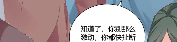 神医无双txt下载地址漫画,第166话 为何伤感？1图