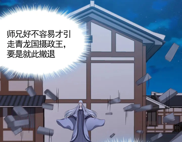 神医无双txt下载地址漫画,第130话 女人当自强2图