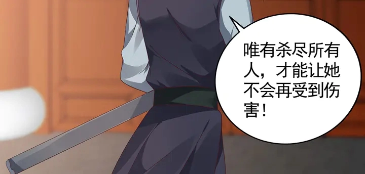 神医无双txt下载地址漫画,第118话 不要再分开1图