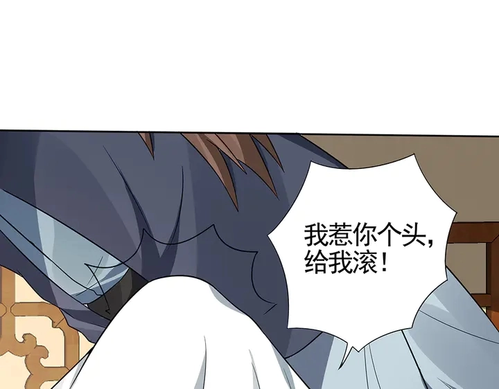 神医无双txt下载地址漫画,第96话 我认定你了2图