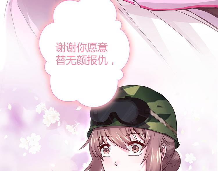 神医无双txt下载地址漫画,第6话 谢谢你替我活下去1图