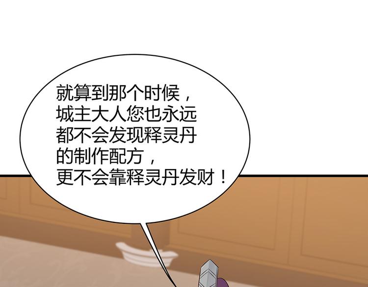 神医无双txt下载地址漫画,第28话 绝不离你半步1图