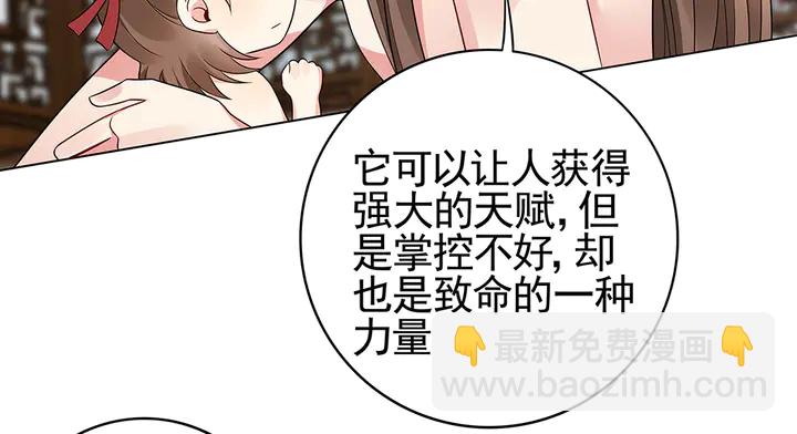 神医无双txt下载地址漫画,第82话 你的男人2图
