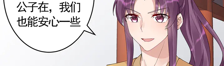 神医无双txt下载地址漫画,第64话 你以为你真的成了我？2图