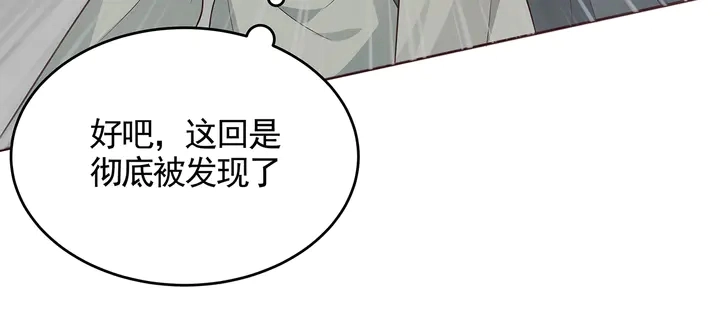 神医无双txt下载地址漫画,第108话 九级玄师1图